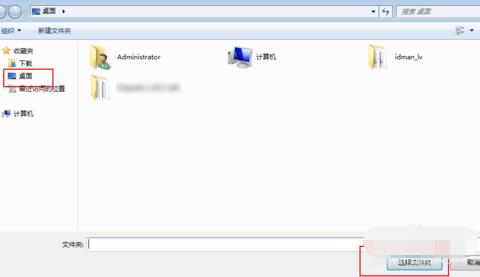 说说6IDM下载器更改下载目录的方法步骤