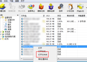 说说6IDM下载器更改下载目录的方法步骤