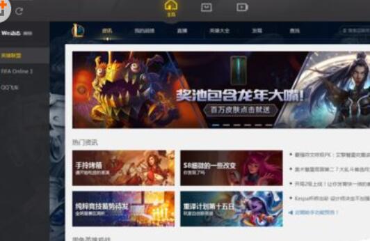 说说6wegame设置游戏列表云同步的方法步骤 说说6微乐到底能不能开挂