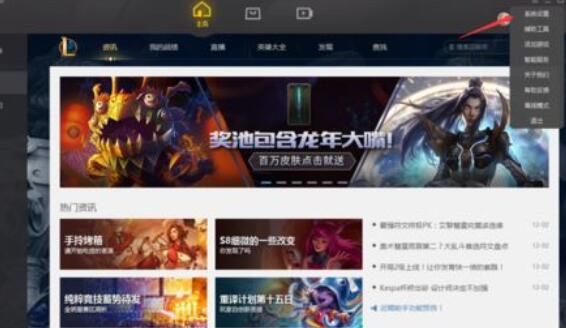 说说6wegame设置游戏列表云同步的方法步骤 说说6微乐到底能不能开挂
