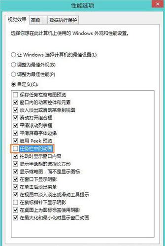 win8系统任务栏假死的处理方法截图