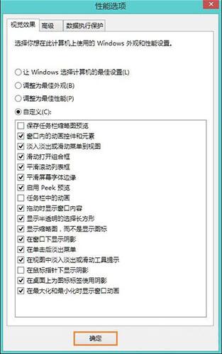 win8系统任务栏假死的处理方法截图