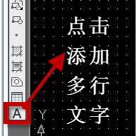 说说6中望CAD2015输入文字的方法步骤 什么时候说说6