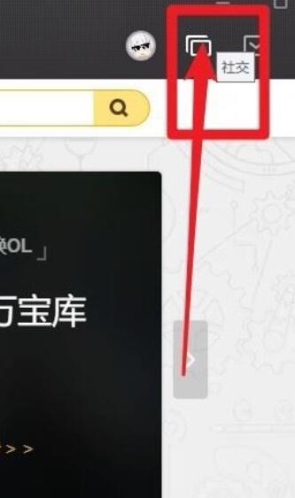 说说6WeGame创建群聊的方法步骤 说说6微乐免费房间怎么开挂