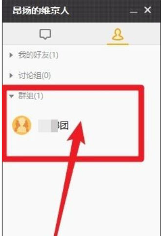 说说6WeGame创建群聊的方法步骤 说说6微乐免费房间怎么开挂