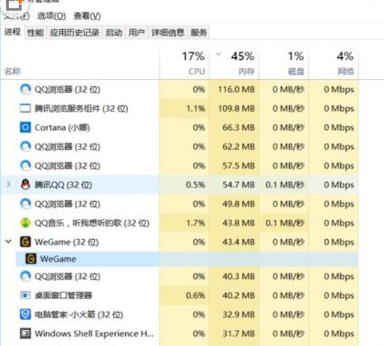 说说6Wegame出现卡顿的方法步骤 说说6微乐免费房间怎么开挂