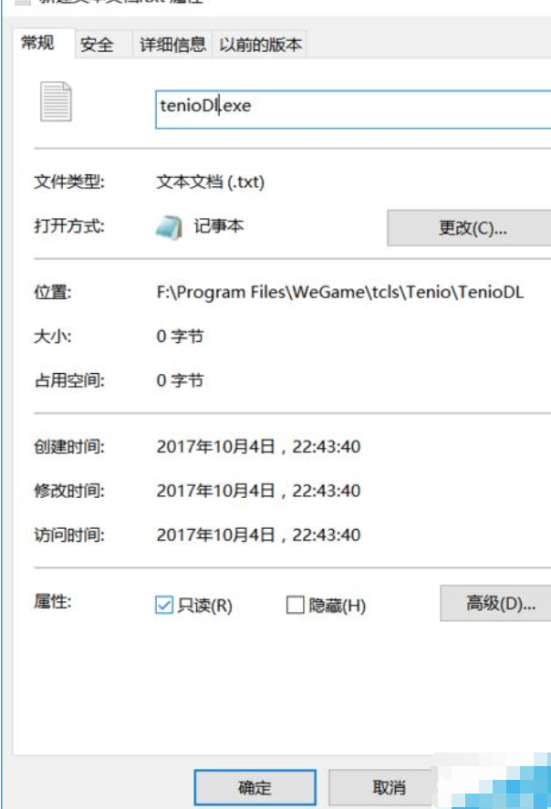 说说6Wegame出现卡顿的方法步骤 说说6微乐免费房间怎么开挂