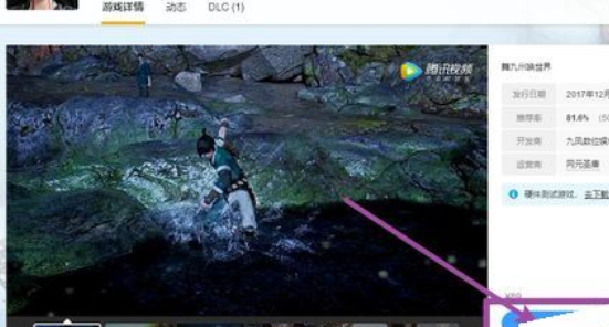 说说6WeGame中已购买游戏的查看方法介绍 说说6数高楼