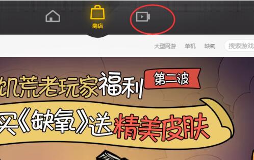 说说6wegame观看直播的详细流程 说说6wepoker有挂吗