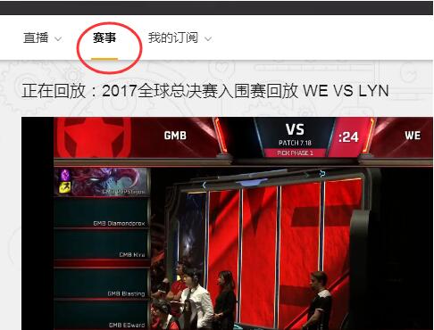 说说6wegame观看直播的详细流程 说说6wepoker有挂吗