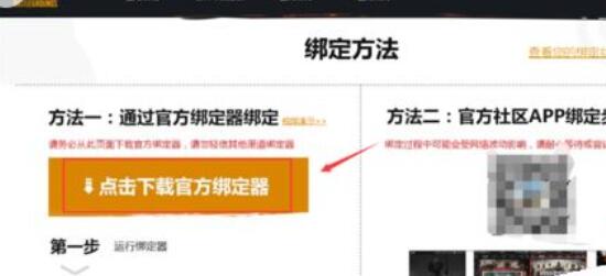 说说6wegame绑定steam的方法步骤 说说6什么是江田岛精神
