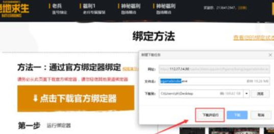 说说6wegame绑定steam的方法步骤 说说6什么是江田岛精神