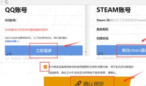 说说6wegame绑定steam的方法步骤 说说6什么是江田岛精神