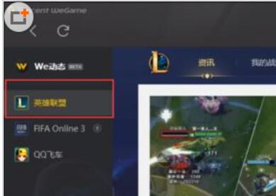 说说6wegame打开英雄联盟3d视角的详细流程 说说6跳舞