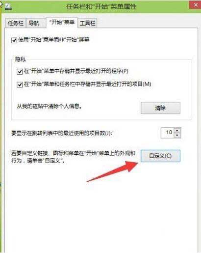 说说6win10系统自定义开始菜单的操作方法 说说6登dua郎什么意思