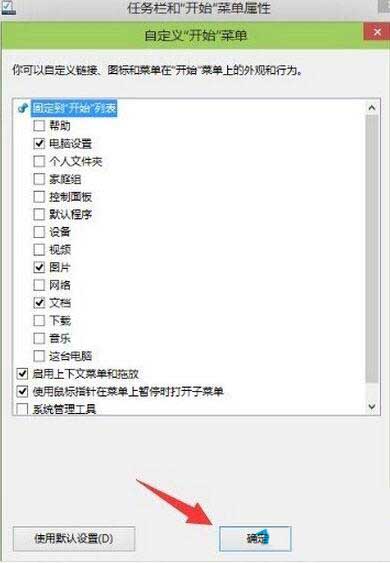 说说6win10系统自定义开始菜单的操作方法 说说6登dua郎什么意思