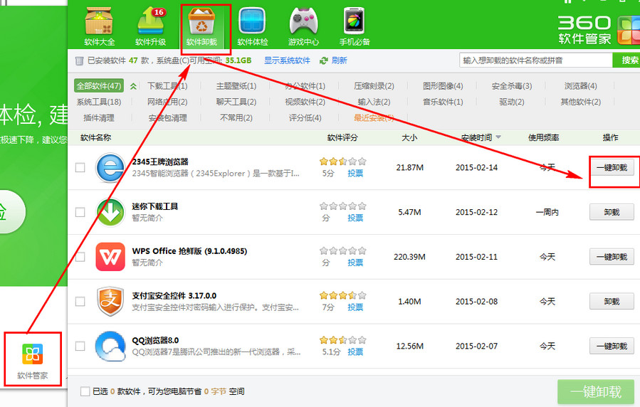 说说62345王牌浏览器卸载的具体步骤 说说6登dua郎什么意思