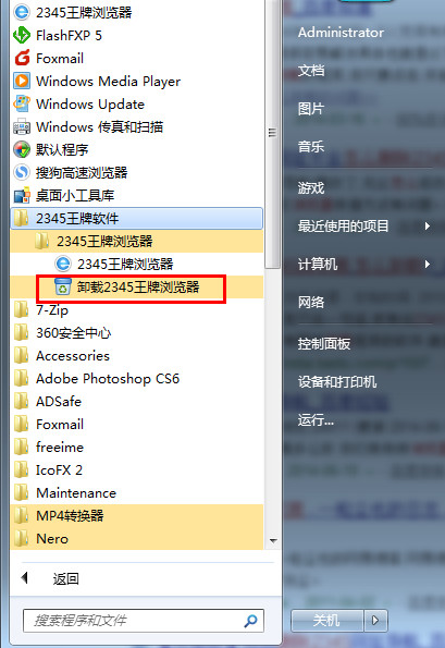 说说62345王牌浏览器卸载的具体步骤 说说6登dua郎什么意思