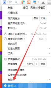 说说62345浏览器删除缓存垃圾的详细过程 说说6数高楼