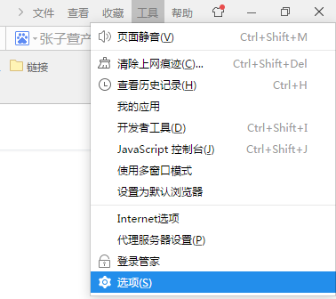 说说62345浏览器保存密码的操作过程 说说6数高楼教案反思
