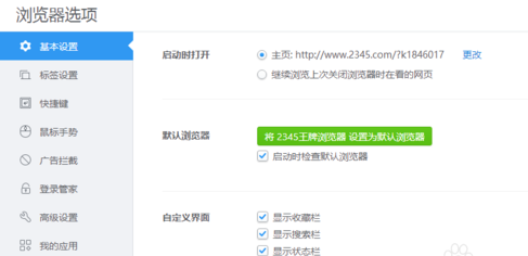 说说62345浏览器删除缓存垃圾的详细过程 说说6数高楼