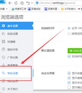 说说62345浏览器删除缓存垃圾的详细过程 说说6数高楼