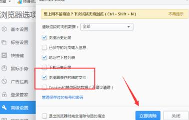 说说62345浏览器删除缓存垃圾的详细过程 说说6数高楼