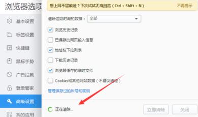 说说62345浏览器删除缓存垃圾的详细过程 说说6数高楼