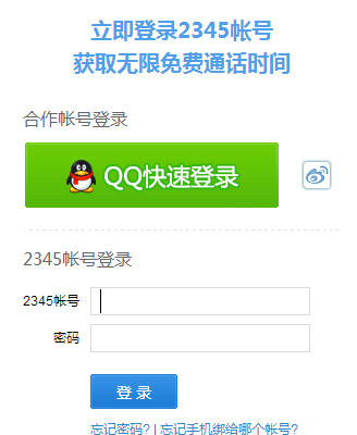 说说62345王牌浏览器免费打电话的详细操作步骤 说说6数高楼教案反思