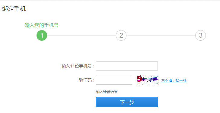 说说62345王牌浏览器免费打电话的详细操作步骤 说说6数高楼教案反思