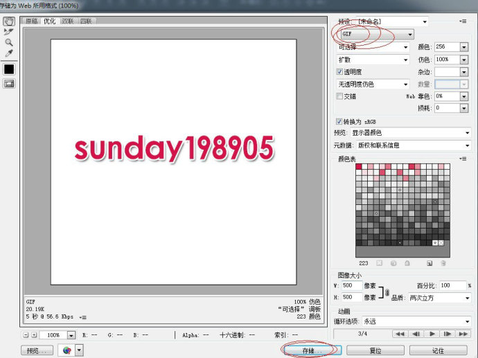 说说6photoshop cs6制作动画效果的使用步骤 说说6吧