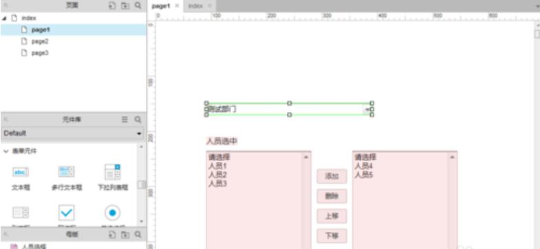 说说6Axure RP中母版功能使用过程 说说6登dua郎什么意思