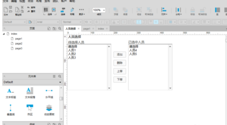说说6Axure RP中母版功能使用过程 说说6登dua郎什么意思