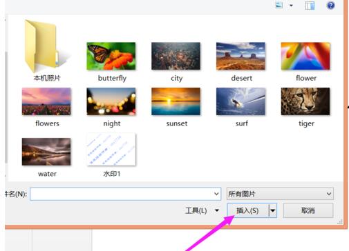说说6ppt2013取色器使用操作教程 说说6吧