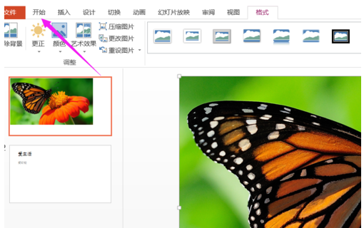 说说6ppt2013取色器使用操作教程 说说6吧