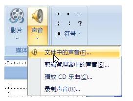 说说6ppt2013添加全程音乐的简单教程 说说6数高楼