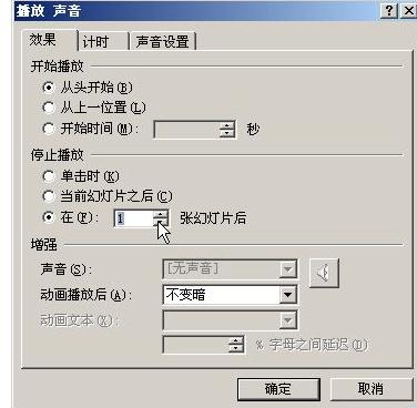 说说6ppt2013添加全程音乐的简单教程 说说6数高楼