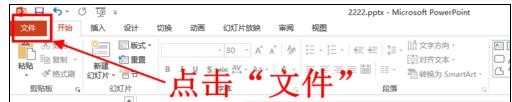 说说6ppt2013设置幻灯片打印在同一页上的详细步骤 说说6什么是江田岛精神
