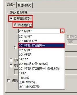 说说6ppt2013插入动态时间的简单方法 说说6压枪