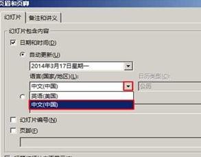 说说6ppt2013插入动态时间的简单方法 说说6压枪