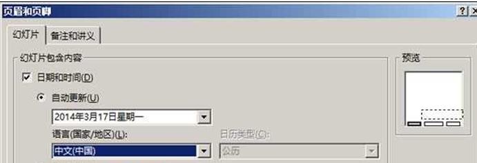 说说6ppt2013插入动态时间的简单方法 说说6压枪