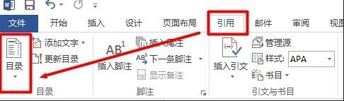 说说6word2010设置目录页码右对齐的简单步骤 说说6跳舞