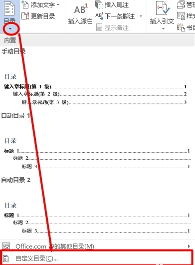 说说6word2010设置目录页码右对齐的简单步骤 说说6跳舞