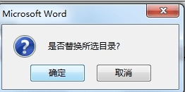 说说6word2010设置目录页码右对齐的简单步骤 说说6跳舞