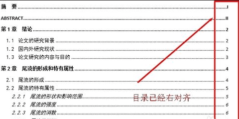 说说6word2010设置目录页码右对齐的简单步骤 说说6跳舞