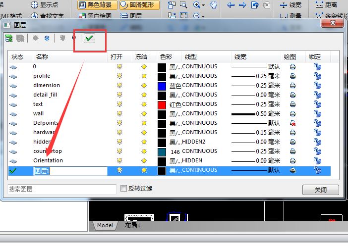 说说6迅捷CAD编辑器创建新图层的操作教程