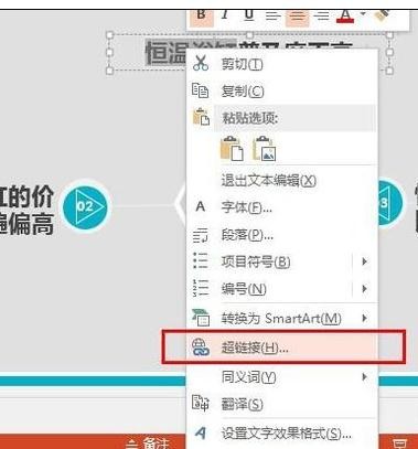 说说6ppt2013内嵌超链的操作步骤 说说6洗脸作文