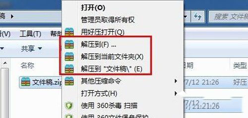 说说6winrar生成zip格式文件的操作方法 说说6挑西瓜