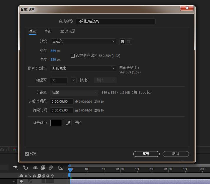 说说6AE打造人体脸部识别扫描的动画效果的具体操作