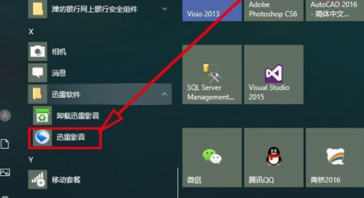 说说6迅雷看看播放器中保存之前播放进度的设置方法